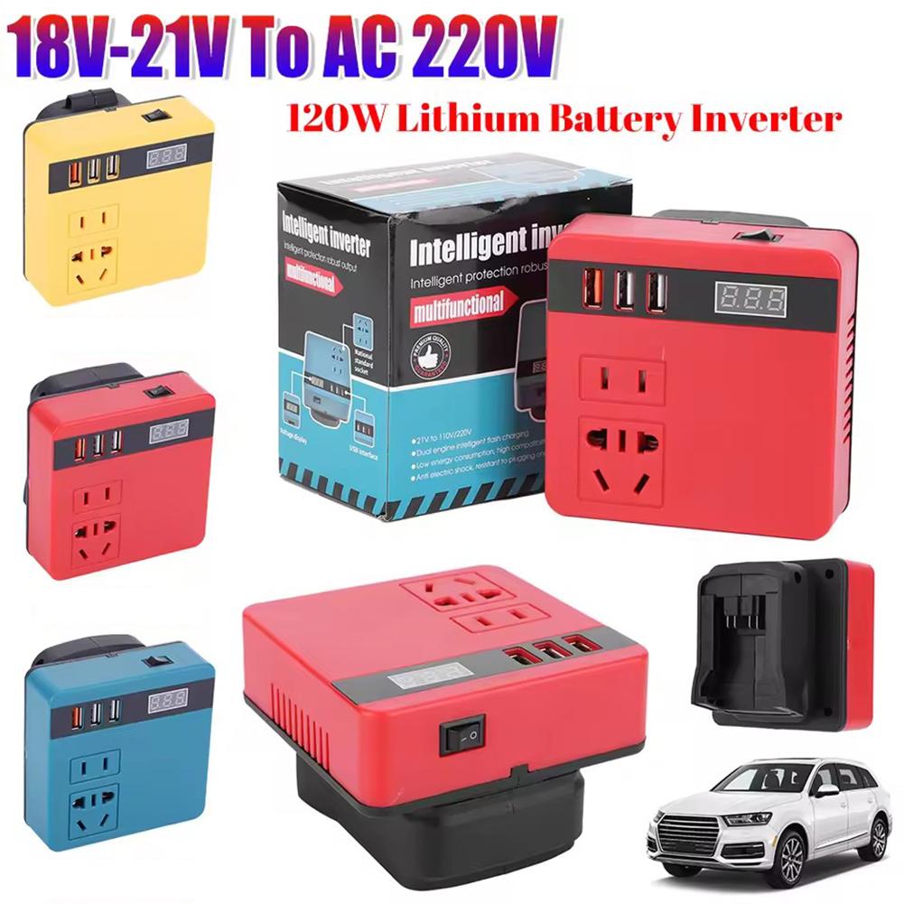 Outdoor Power Inverter - 120W แบตเตอรี่ลิเธียมอินเวอร์เตอร์ DC18-21V ถึง AC220V DC5V